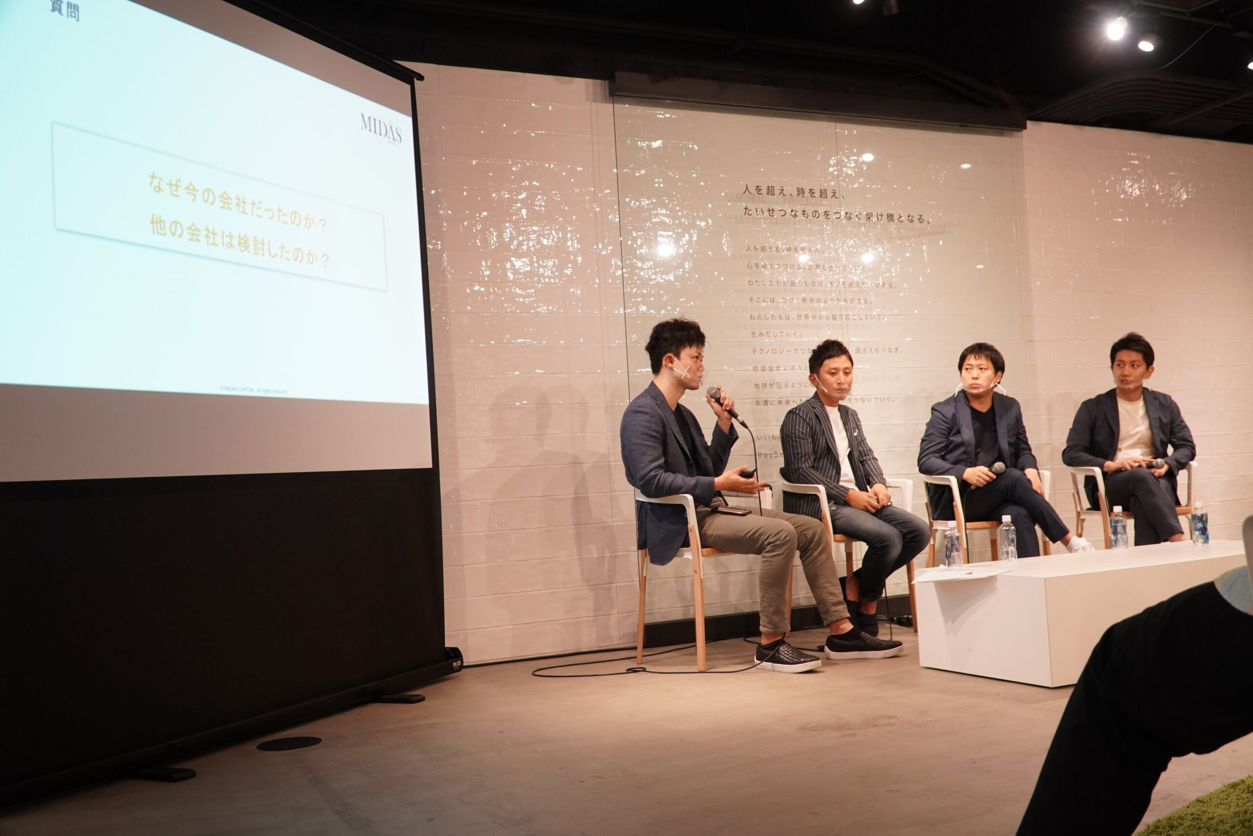 「CFOキャリアセミナー」レポート前編：証券会社、監査法人、高年収を捨ててでも事業会社CFOのキャリアを選択したワケ