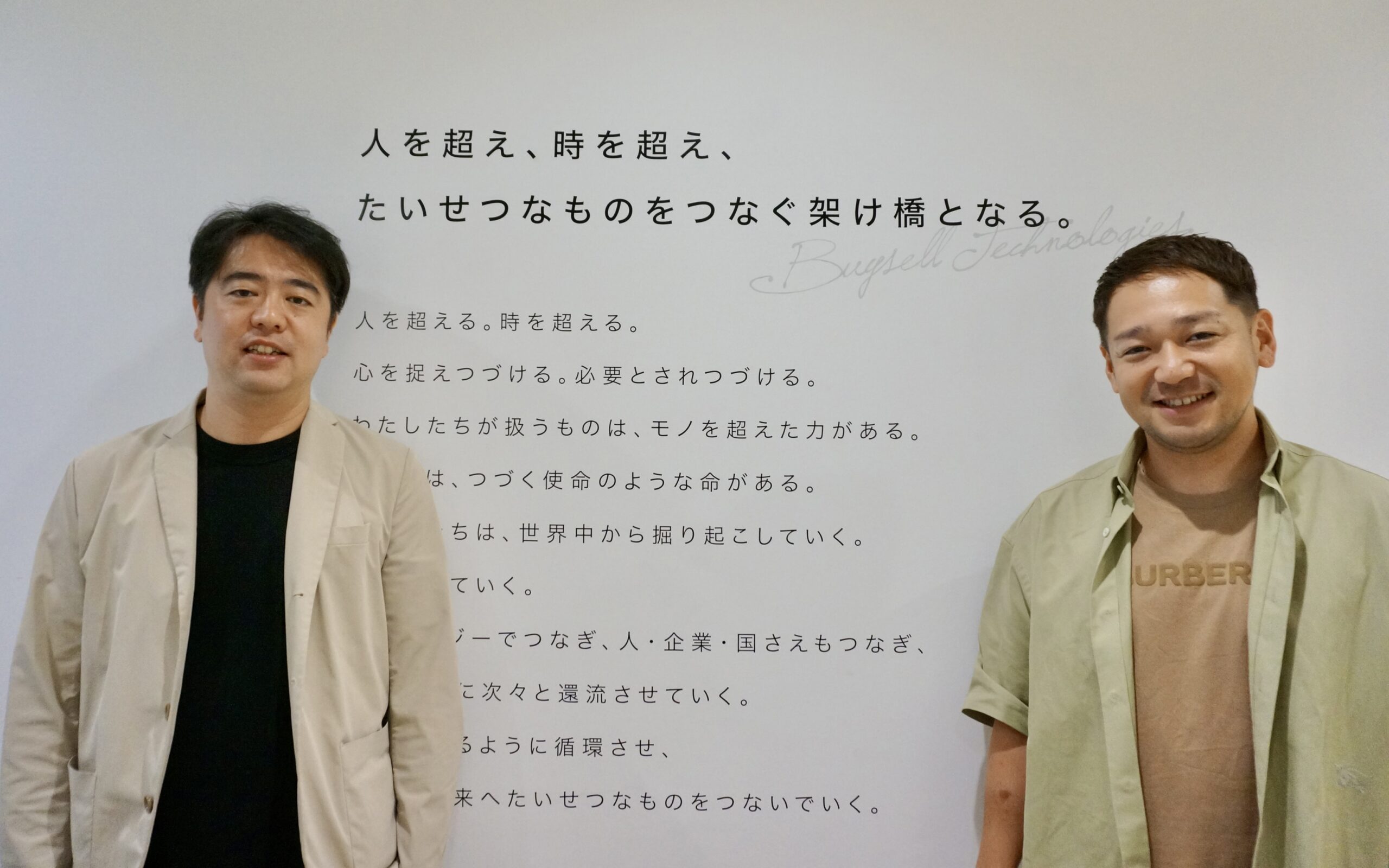 新経営体制で描くバイセルの未来──バイセルテクノロジーズ 岩田匡平・代表取締役会長、徳重 浩介・代表取締役社長 インタビュー